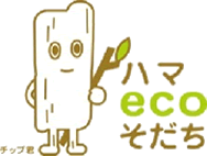 ハマeco育ち